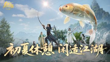 五一活动预告 | 限定外观、海量寻武令！放个假还能连吃带拿