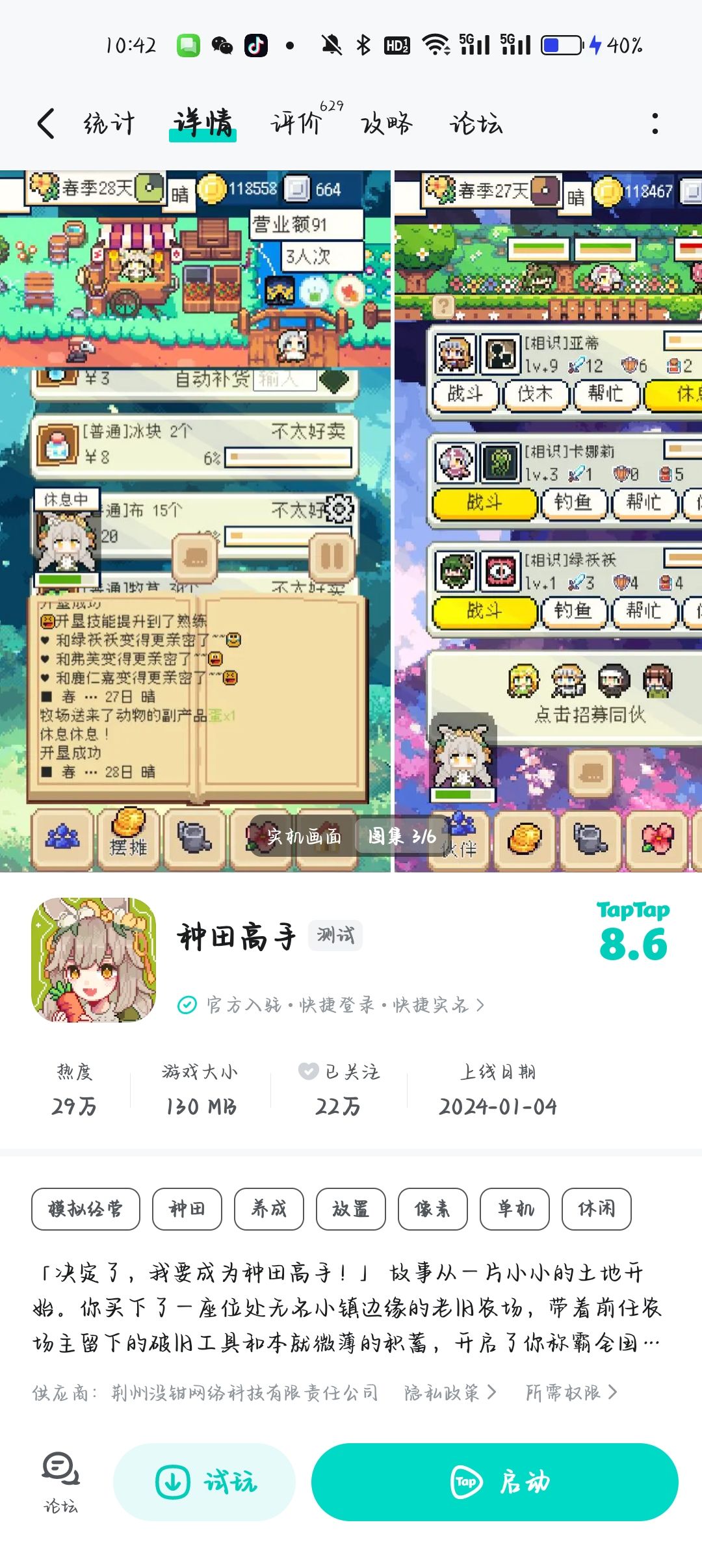 我就说咋这么眼熟 2