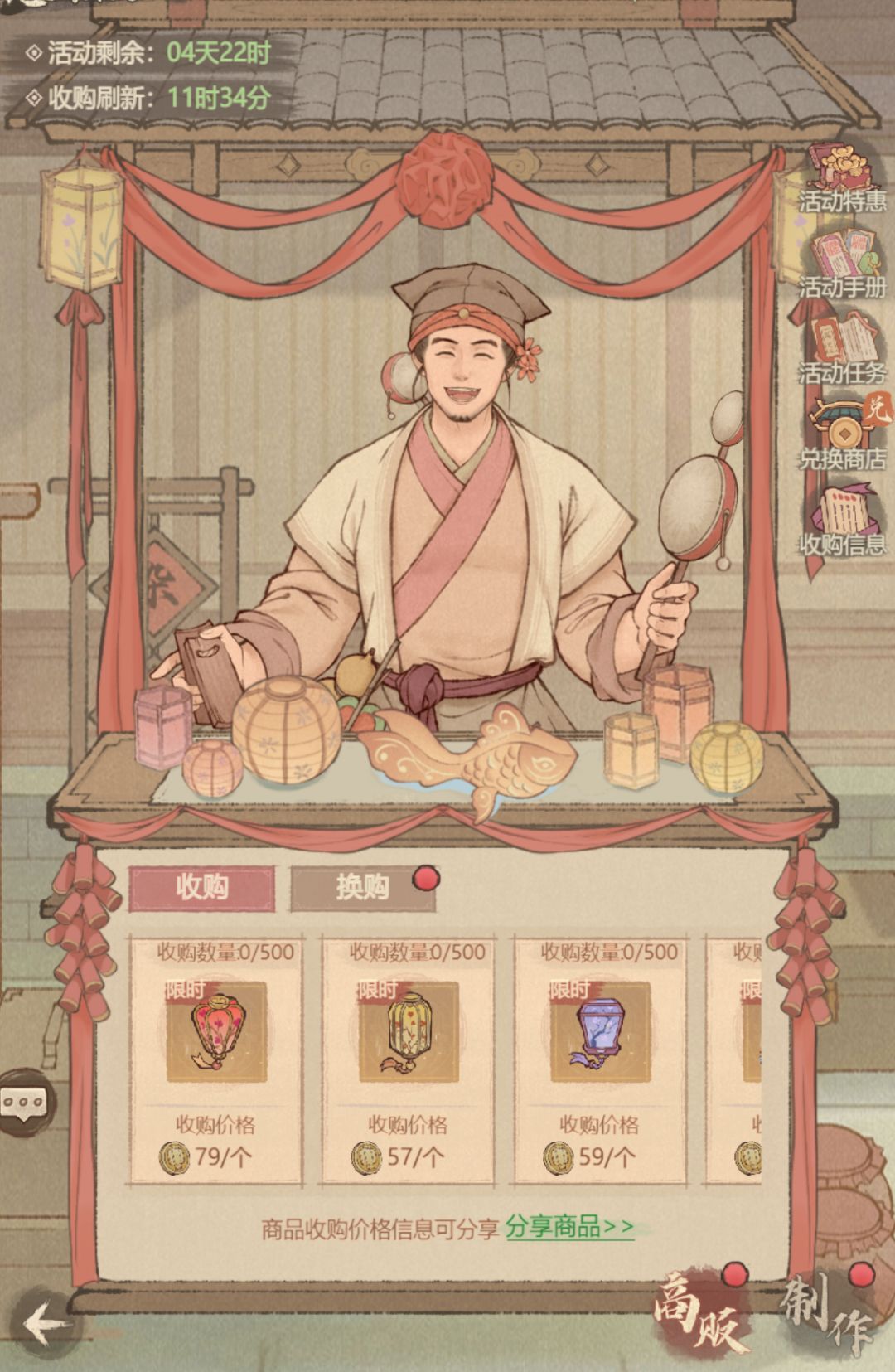 悬灯结彩活动精简攻略 2