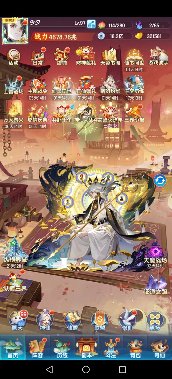 3782区第36天打卡,4678兆截图