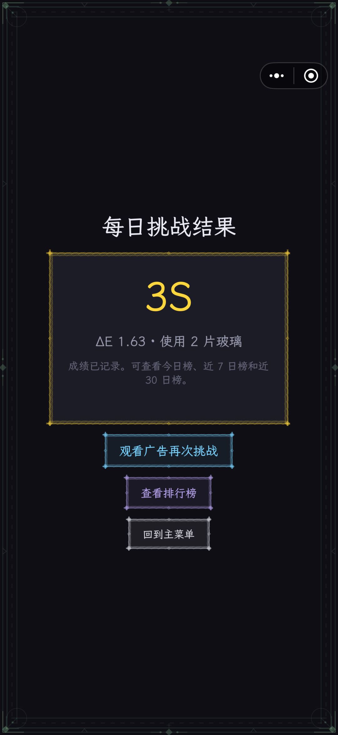 哈哈！第一名🥇😋 3