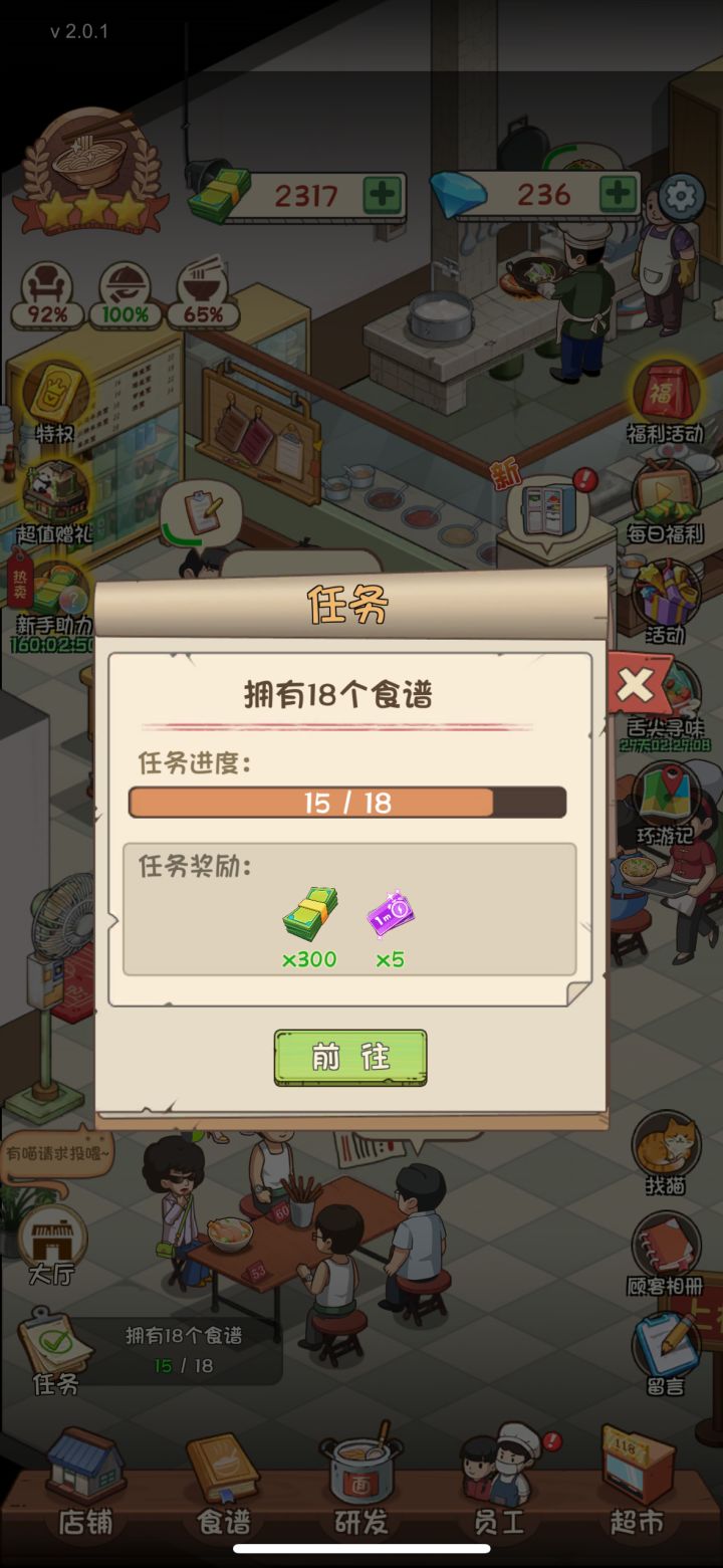 食谱特别容易重复截图