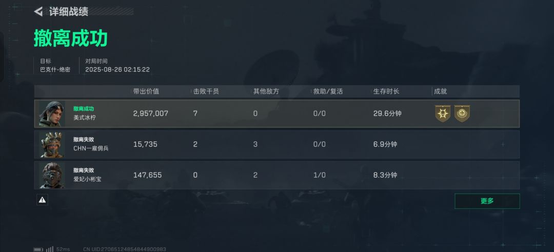 寻找真心可靠的固排 2