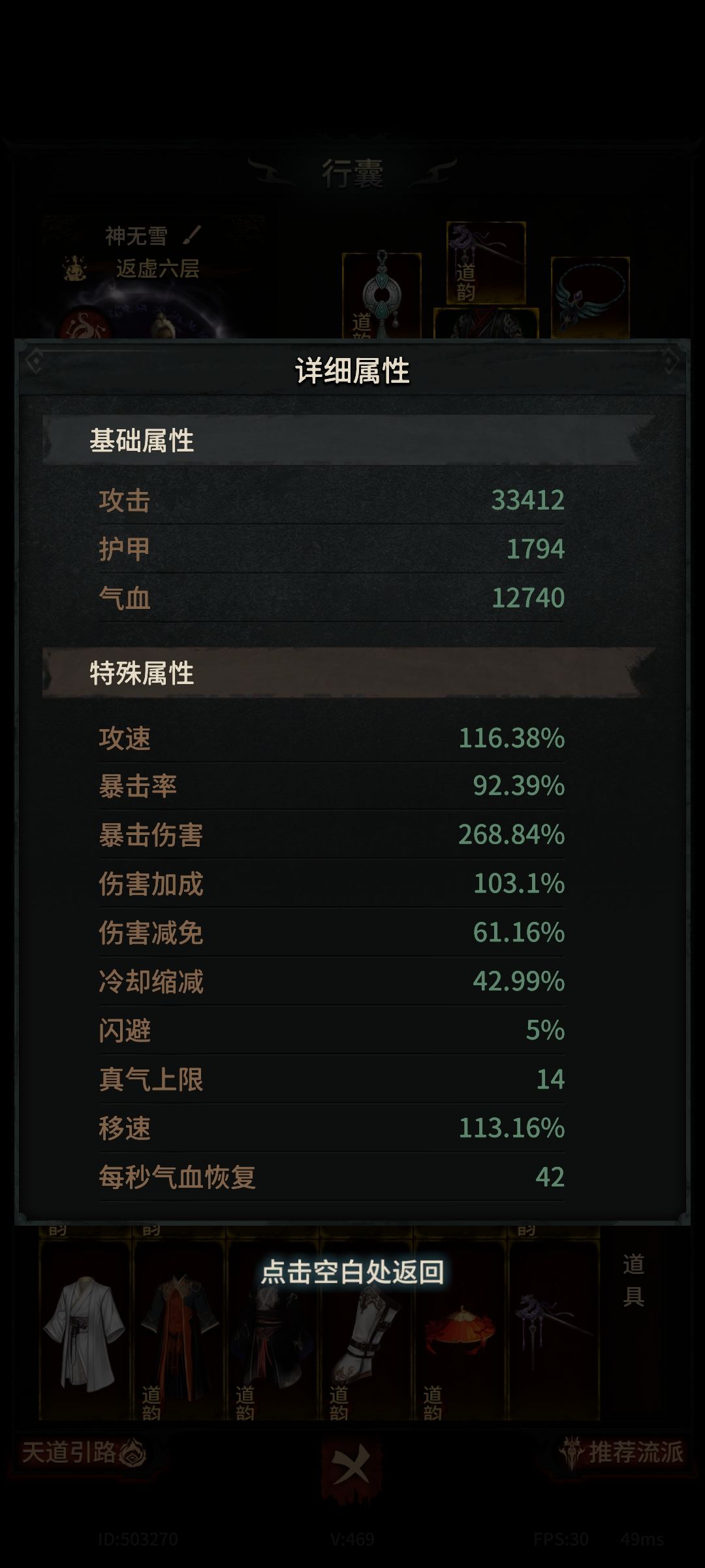 面板显示错误 1