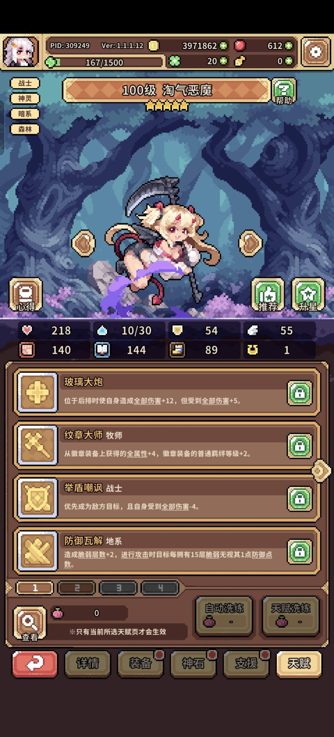 有点不想玩了喵 4