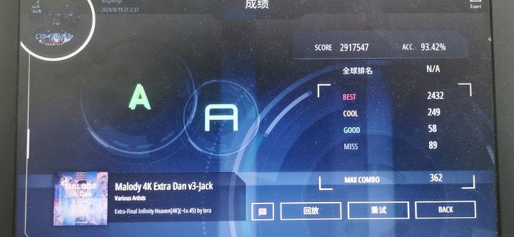 exf叠b判93.42 无暂截图