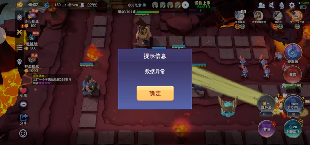 哪吒陈塘父子羁绊第二章有bug吧 3