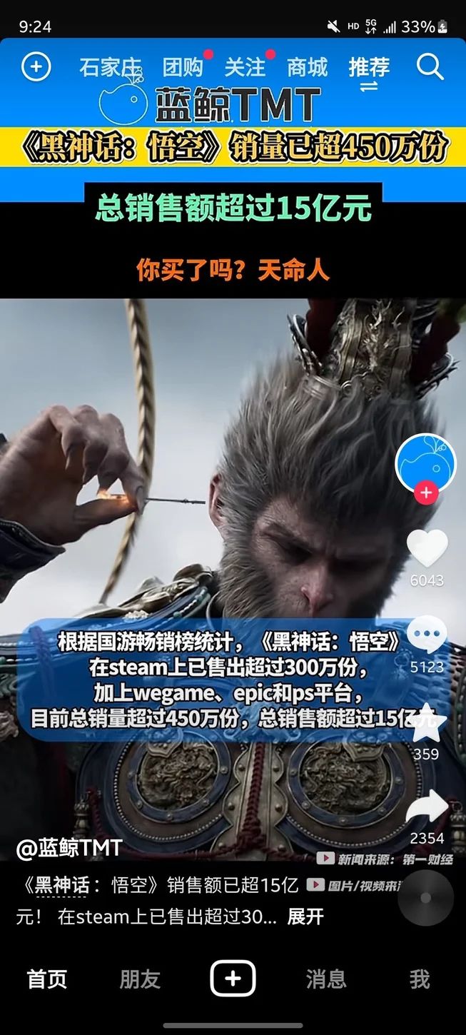 购买黑神话悟空的便宜渠道!截图