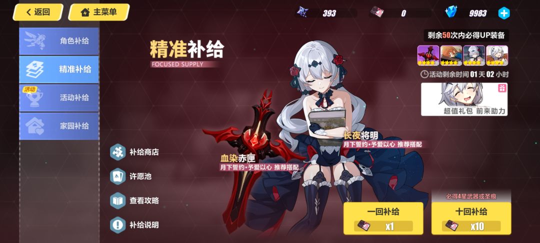 现在是补大德丽莎的武器圣痕还是等新角色? 1
