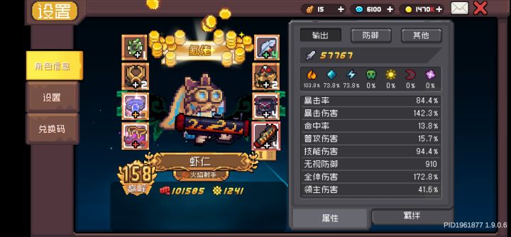 求助各位大佬截图