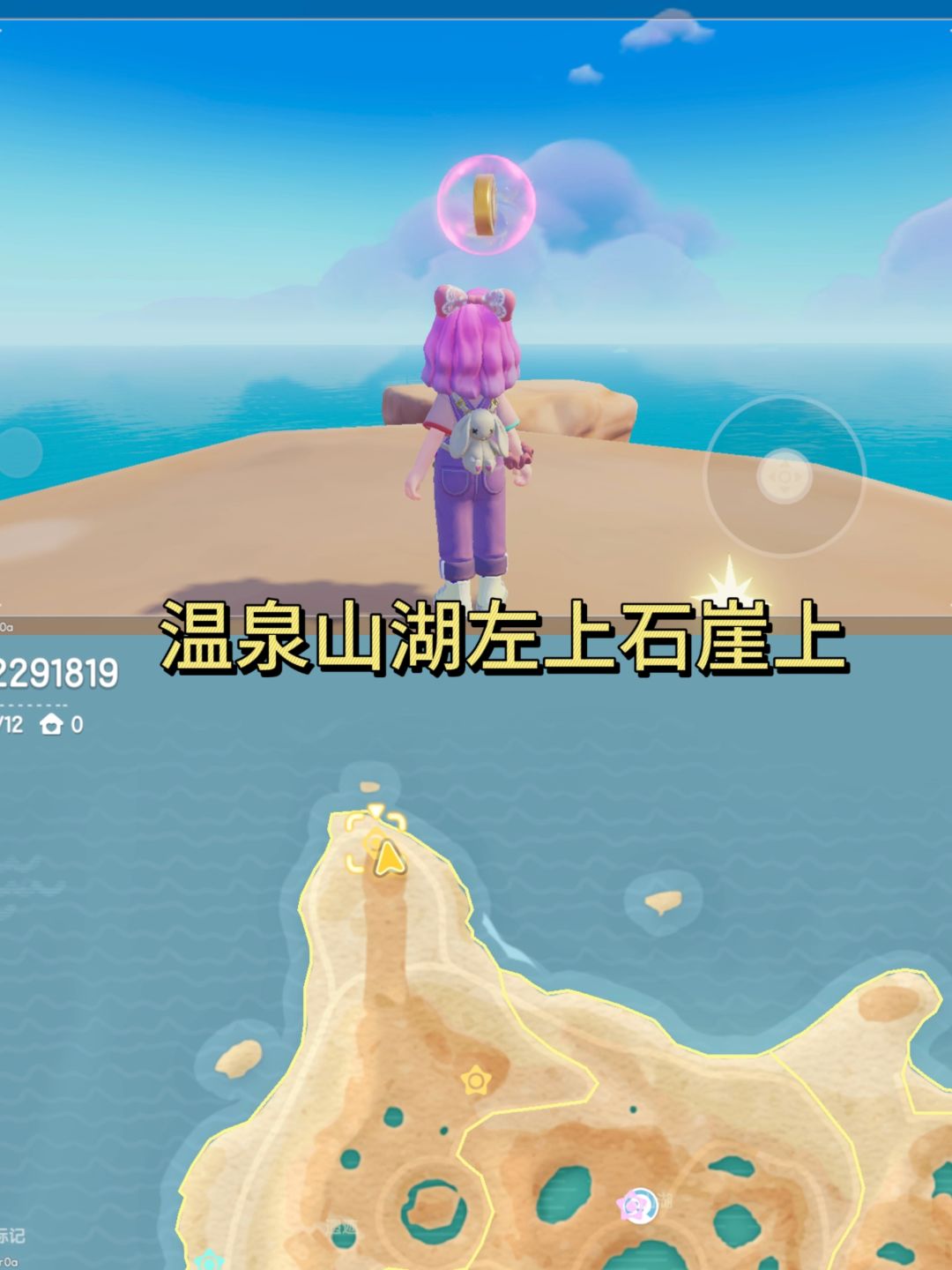 心动小镇每周15个粉色泡泡位置7月19 15