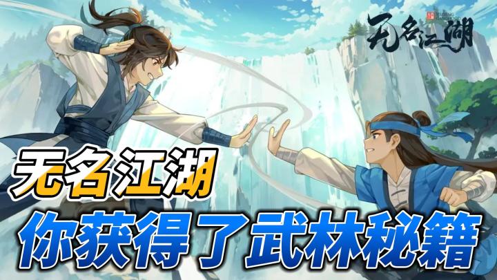 武侠放置?轻松修炼武功绝学!截图