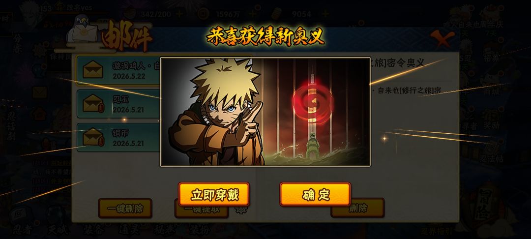 新奥义图来了 1