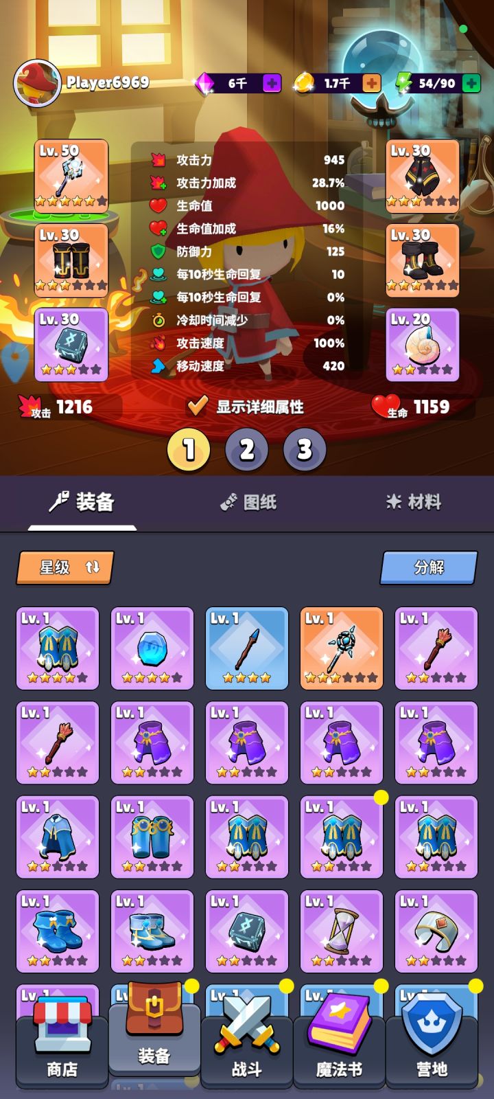 4-4司马冰龙终于通关!截图