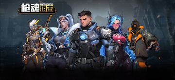 【互动有奖】枪魂狙击金砖攻略-手把手教你薅金砖