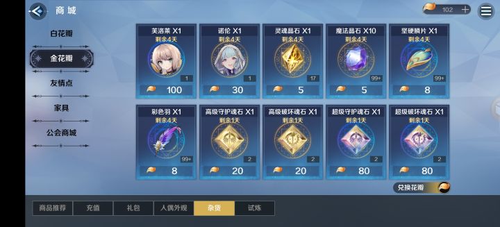 下期UR是谁截图