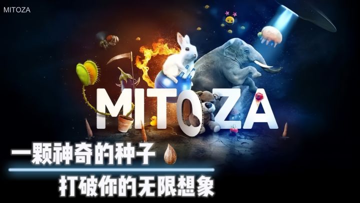 这是一款非常有趣的游戏,一切从一颗种子说起…截图