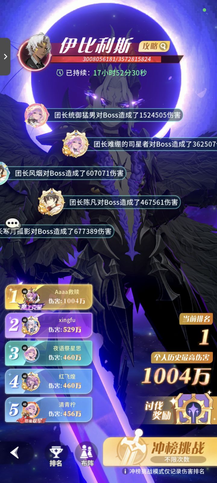 蔷薇圣枪这么强啊截图