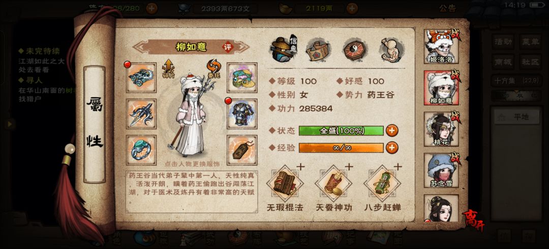 苏柳队三小时终于通关武神殿 3