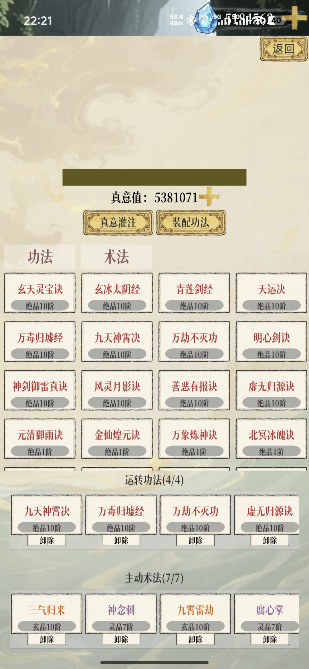无底渊-低配自动乱杀 3