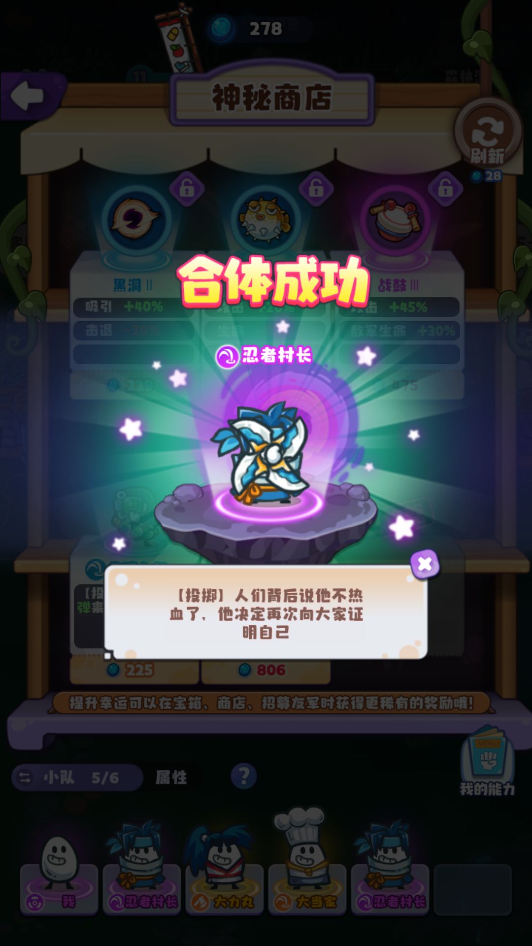 论谁才是boss 2