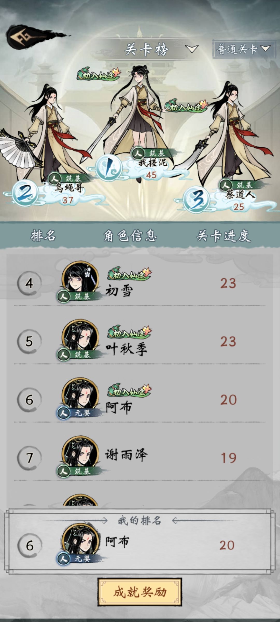 我不服 2