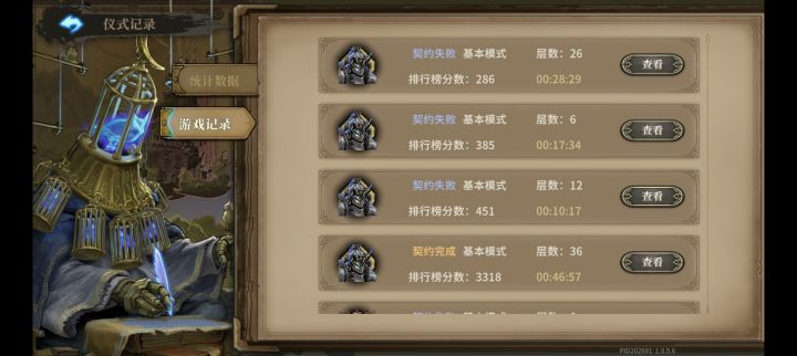 铁山骑士为啥我玩着这么劳截图