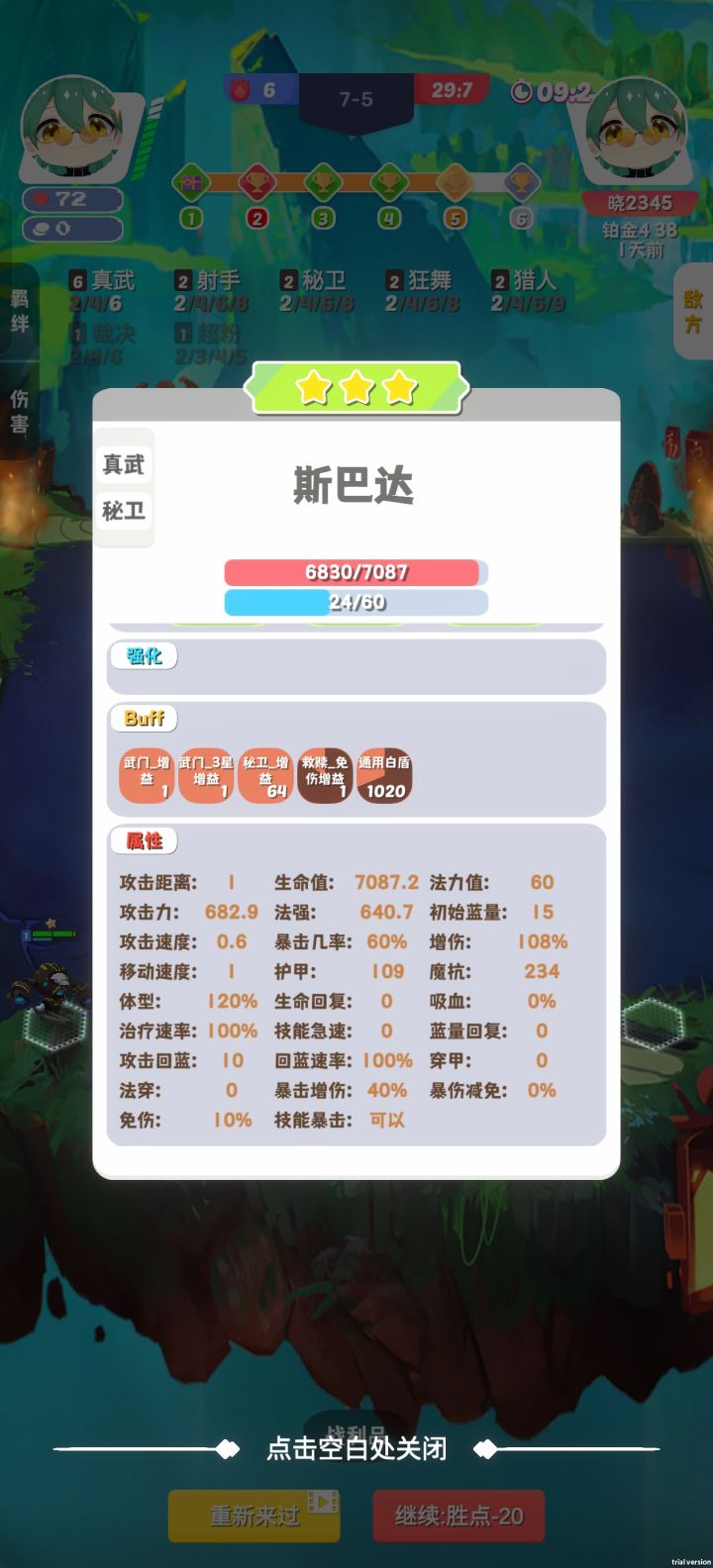 真武这么凶？截图