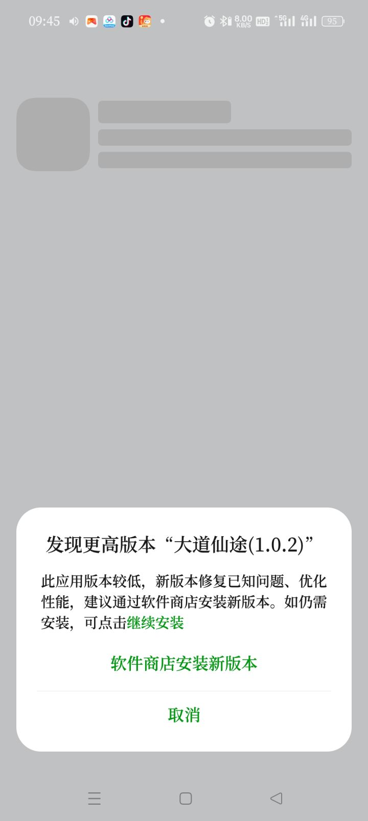 解决一下手机限制截图