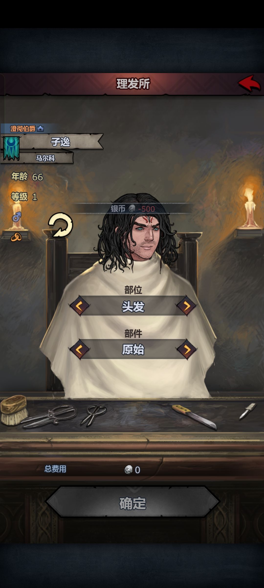 发型 4