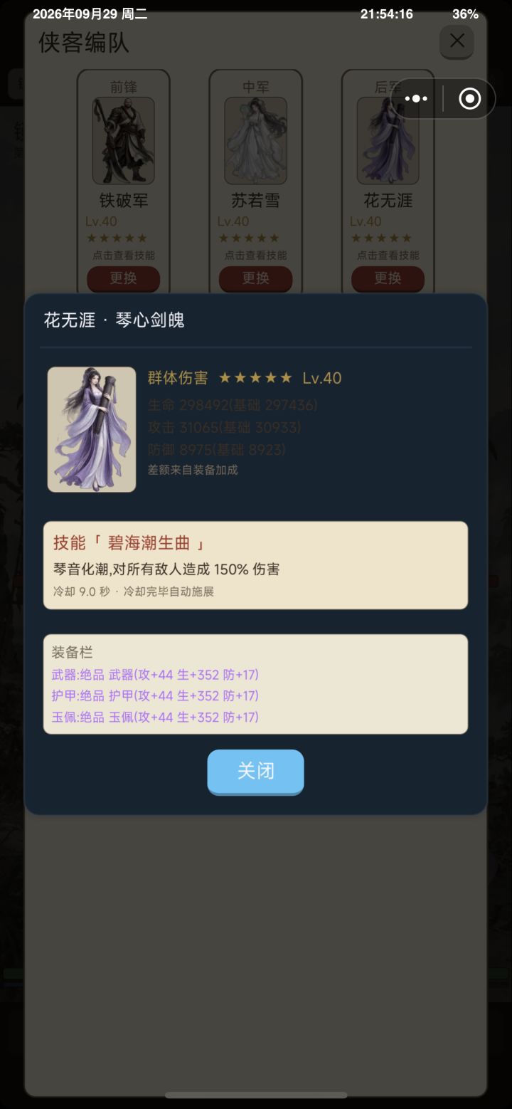 还得是群攻 #竖屏游戏 #放置游戏 #休闲游戏截图