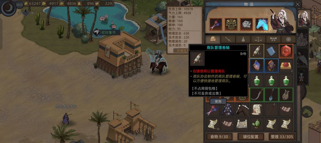 这个好玩,不打架 3