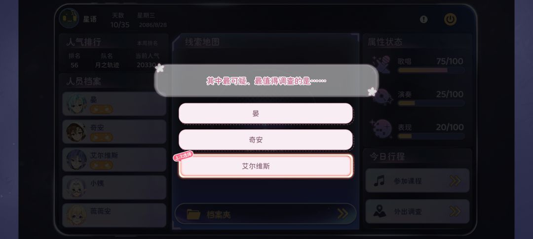 中秋话剧超简单攻略 4