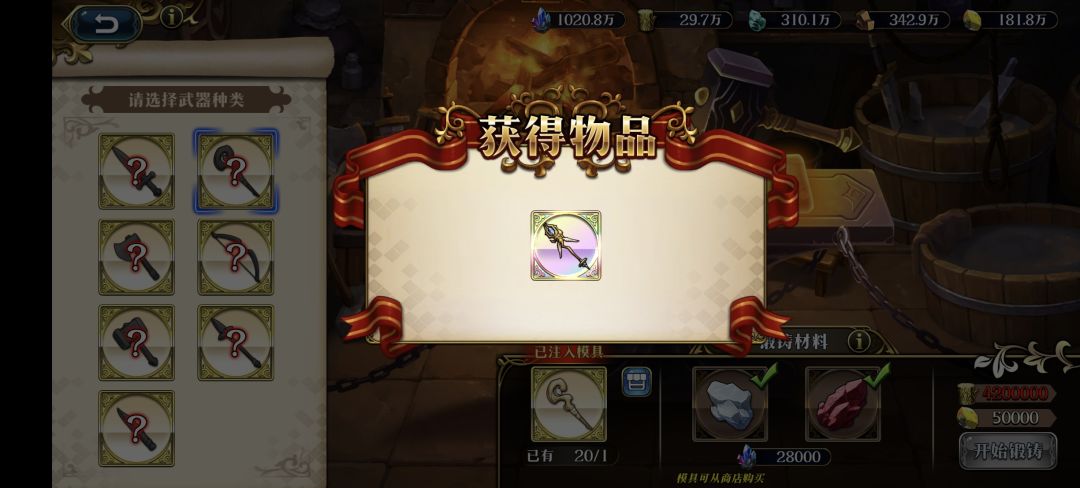 llr莉法妮,你的嫁妆已经就位了 1
