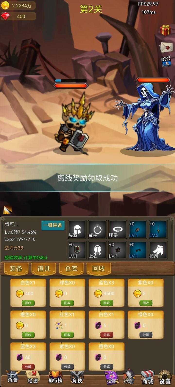不肝不氪截图