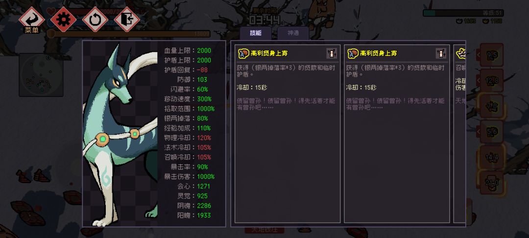 这属性在洪荒最后一分钟被秒了 2