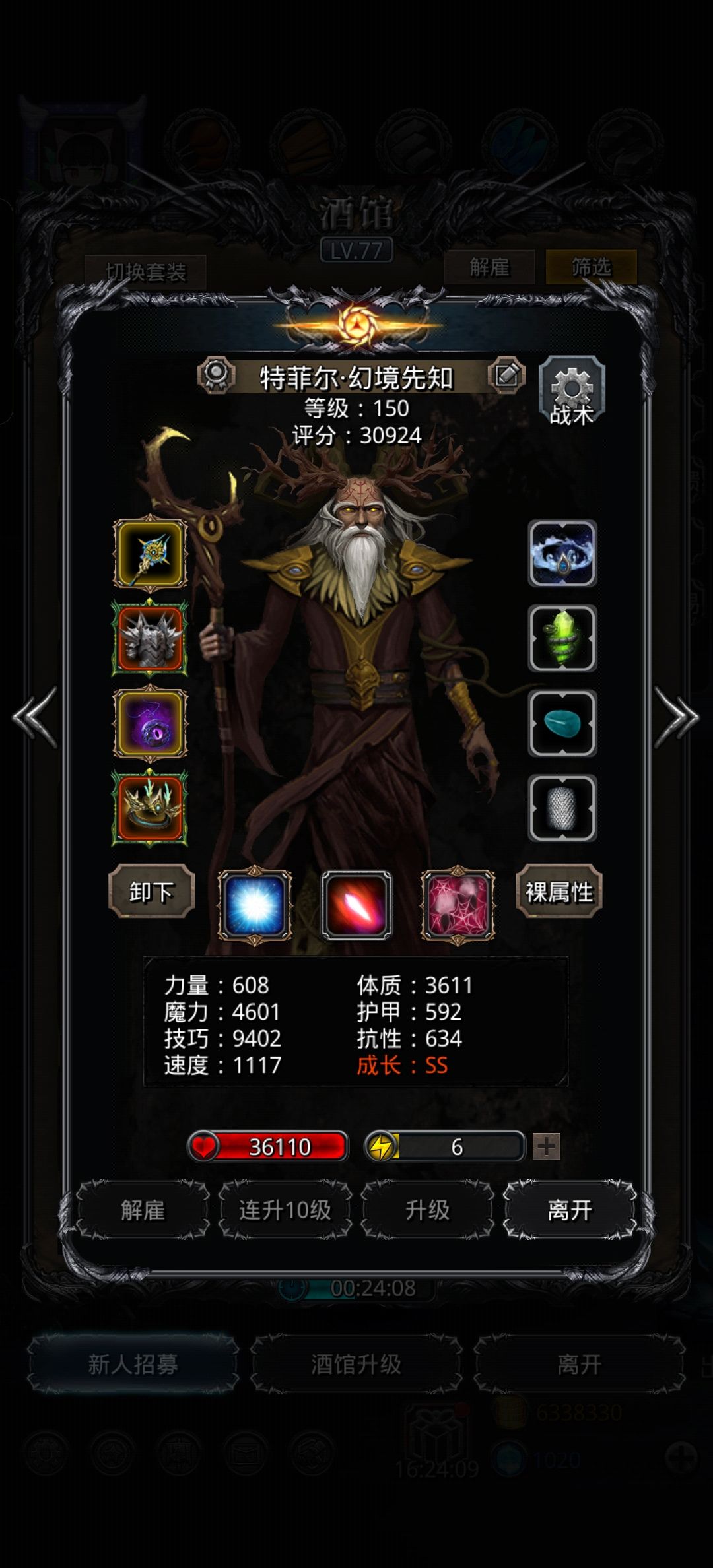 抬走，下一位 5