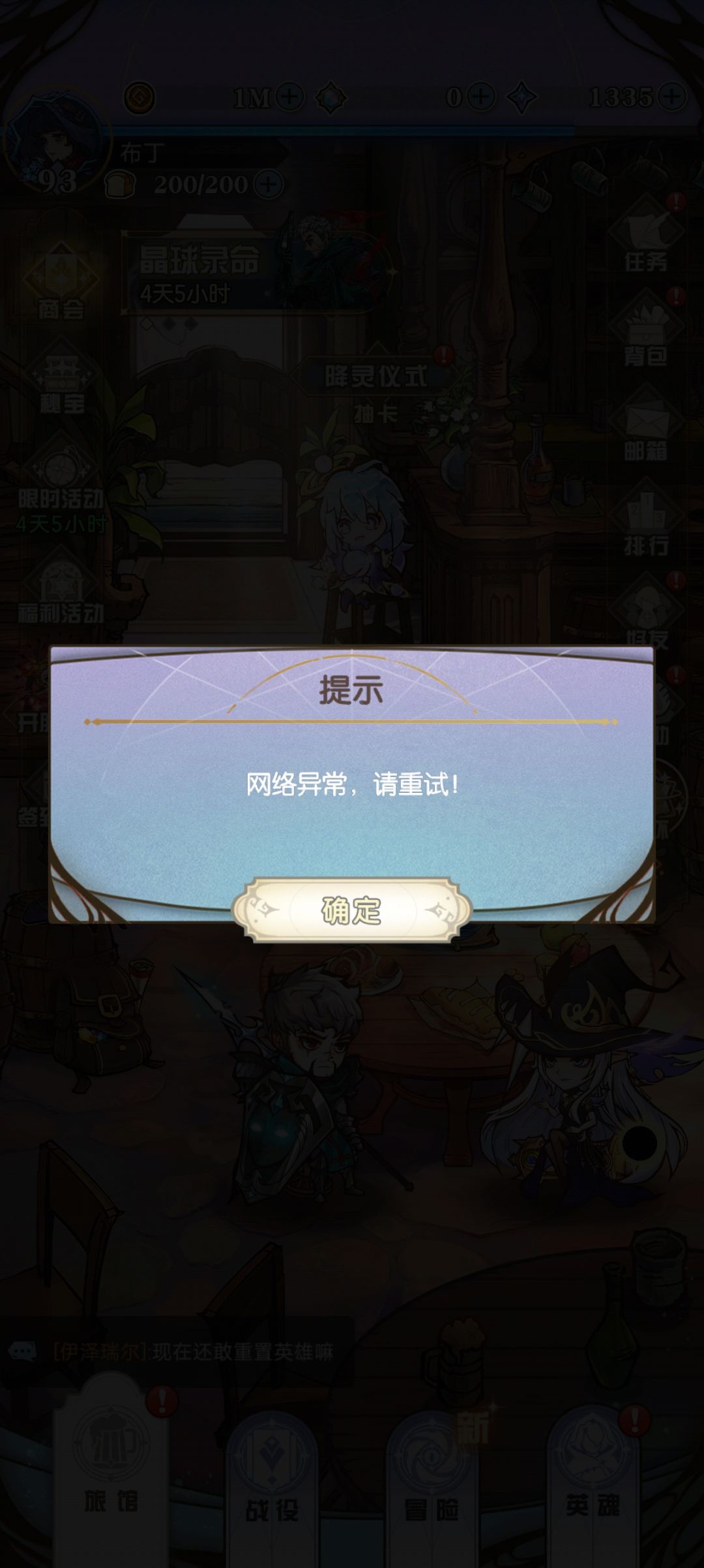 网络异常官方能给个答复吗？ 3
