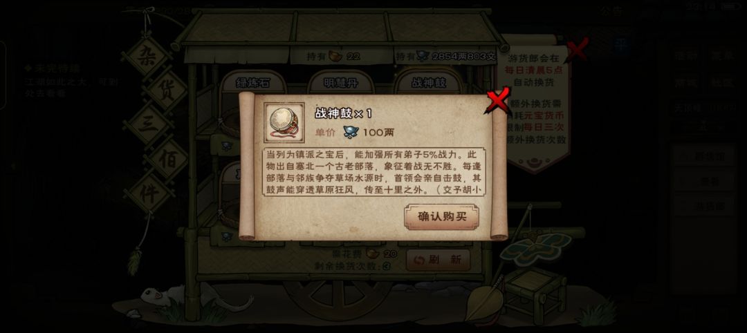 黑店啊 1