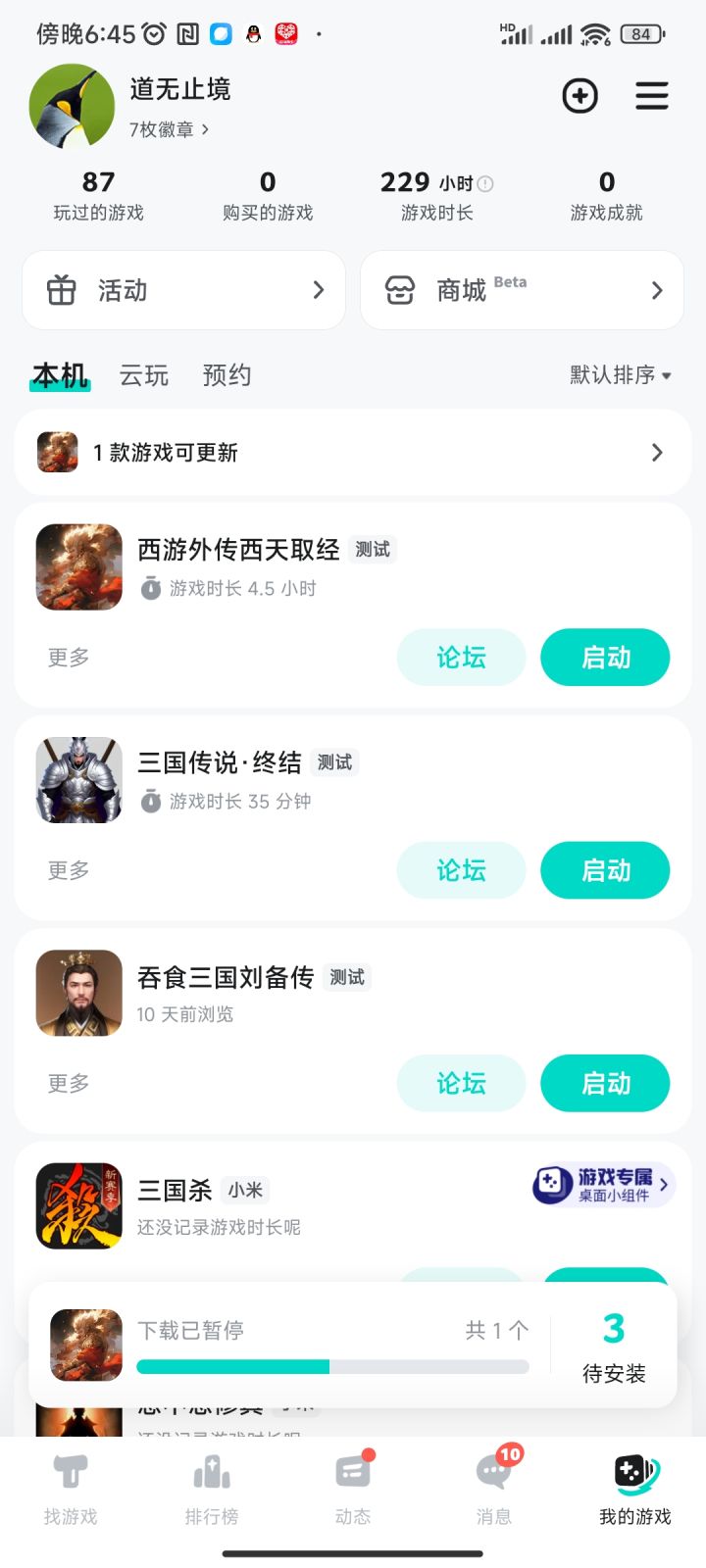TapTap