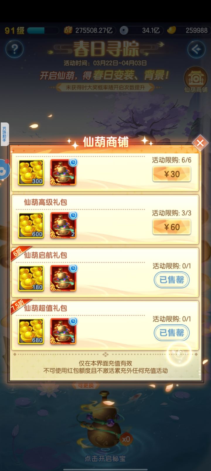 新变装好好看截图