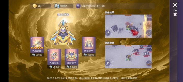 大佬们，推荐换哪个武器啊截图