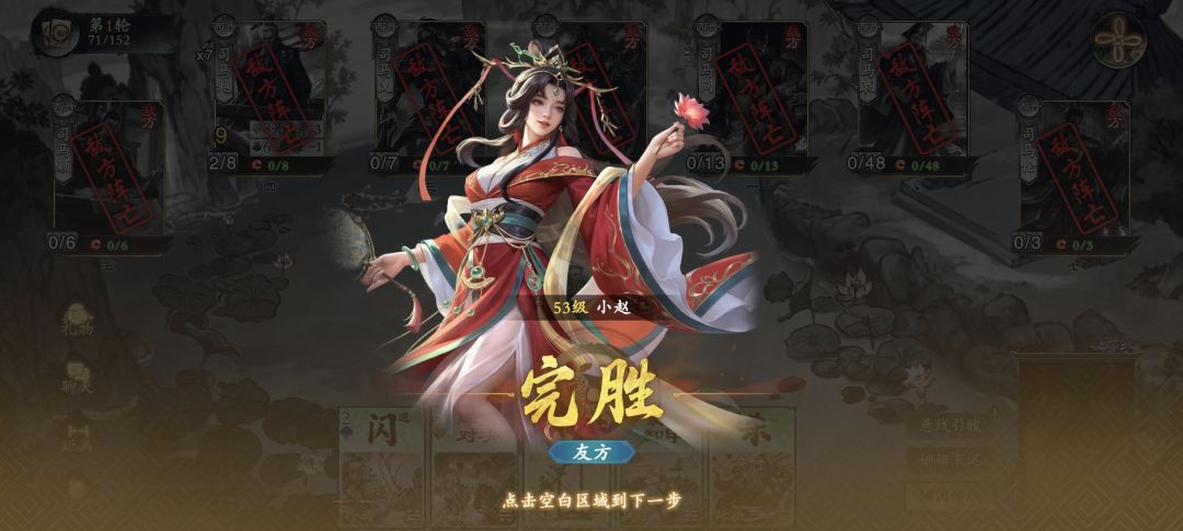 八王之乱 哈哈哈哈哈哈 窗帘一拉谁也不鸟 2