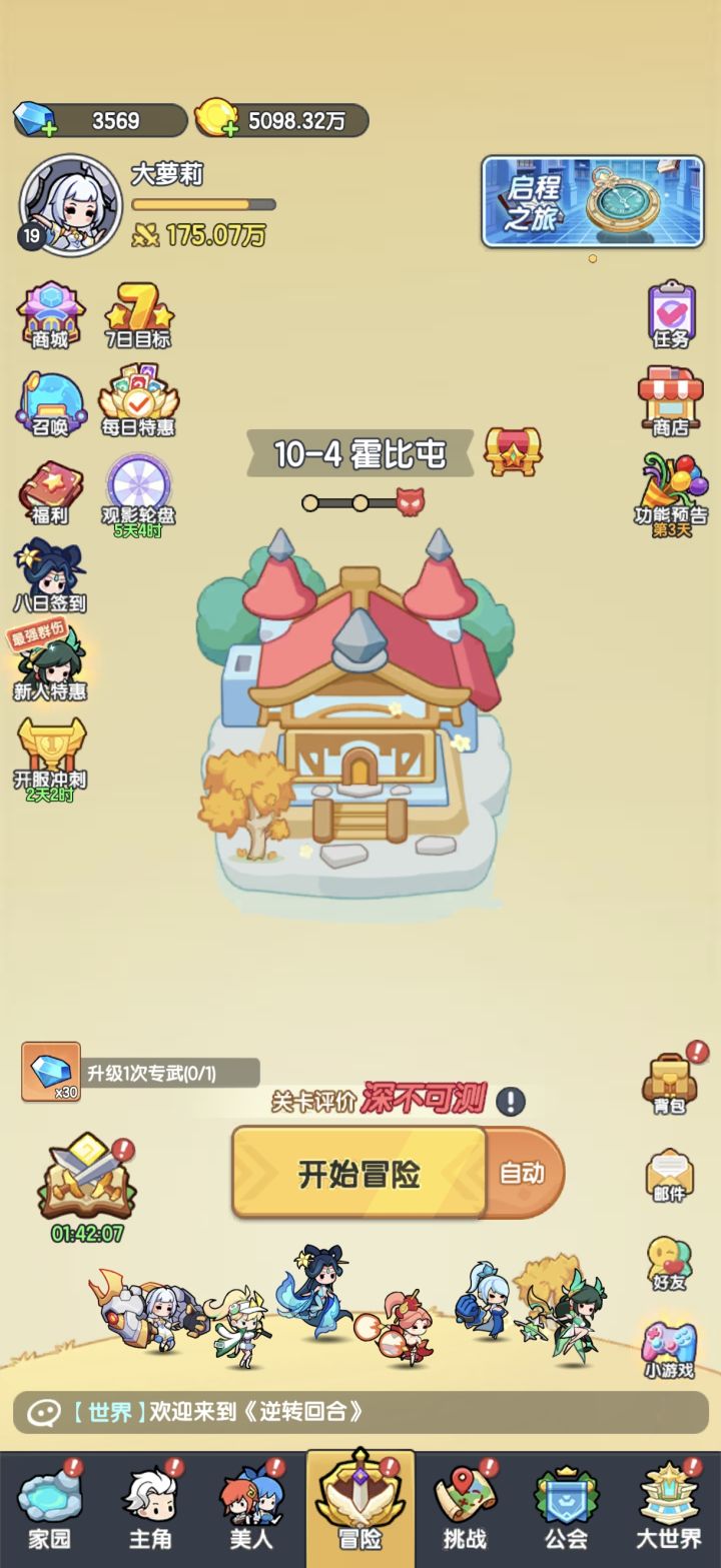 双卡开区第二天（s1）截图