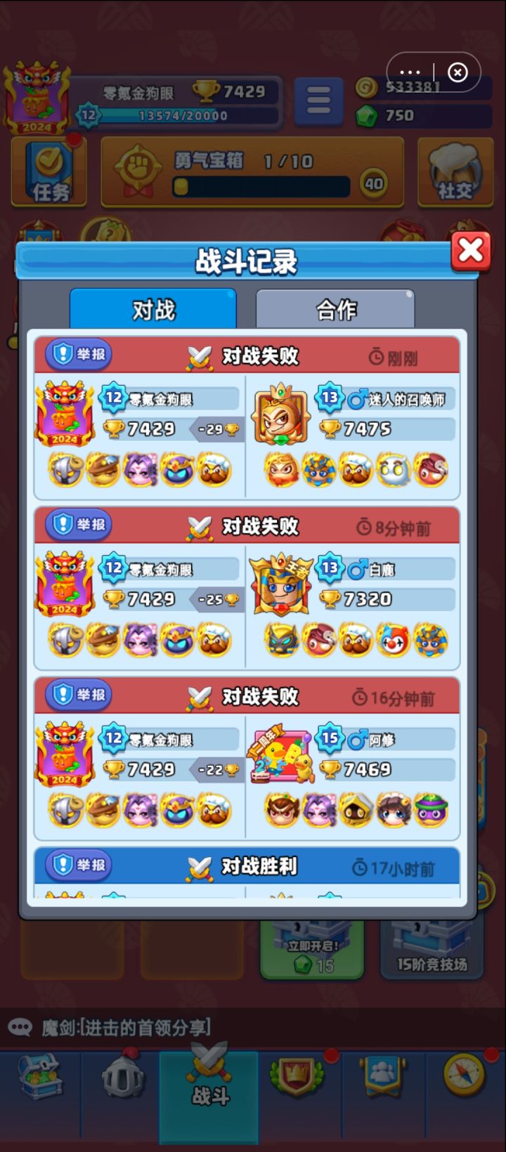 升个杯真难，这匹配莫不是有病吧截图
