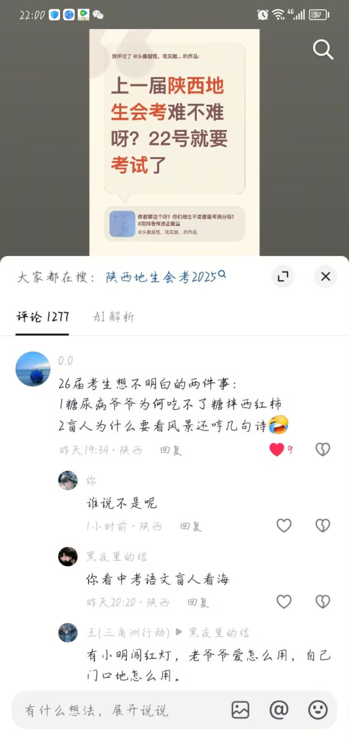 没绷住截图
