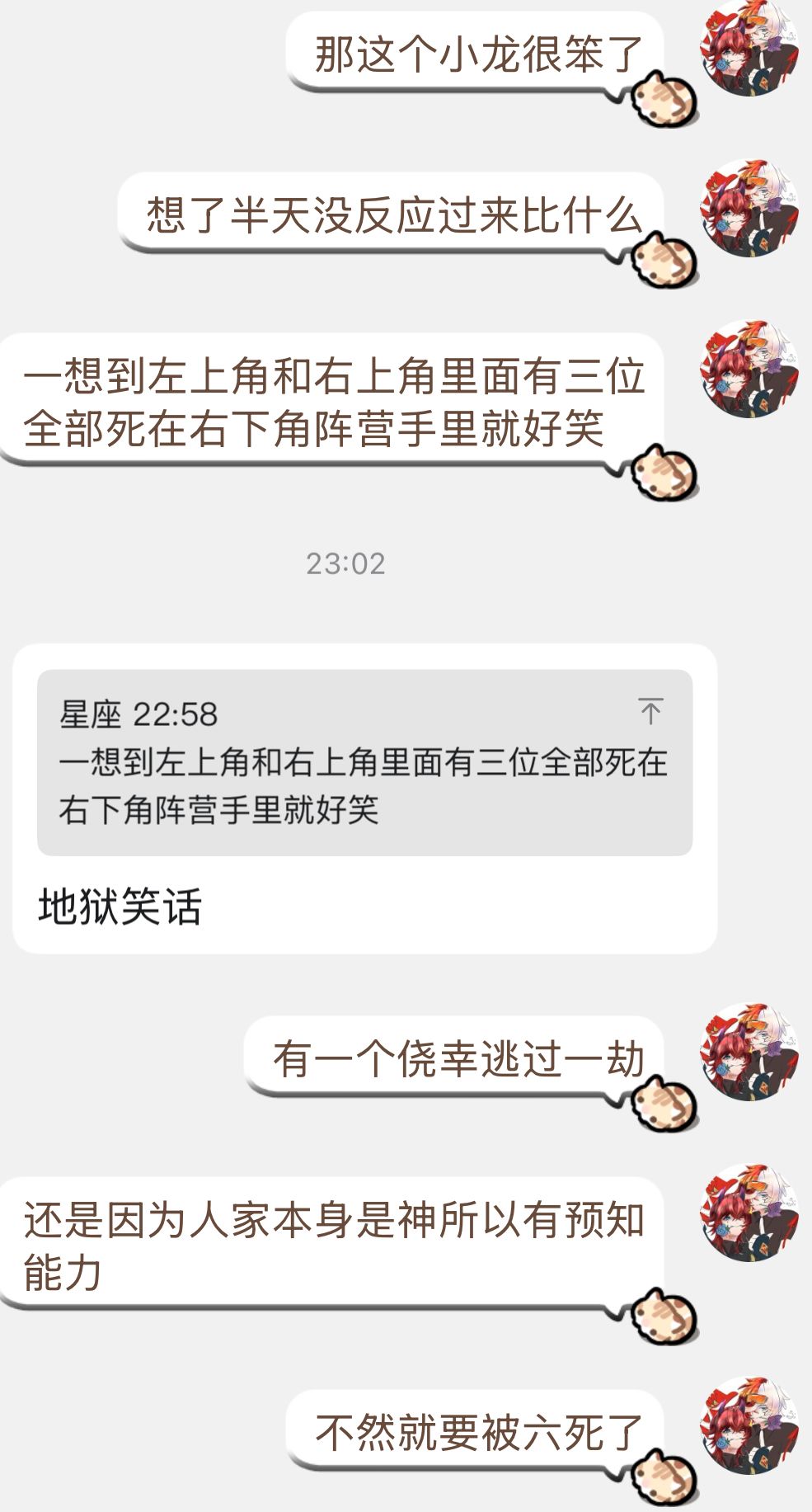 原女之力（？？ 2