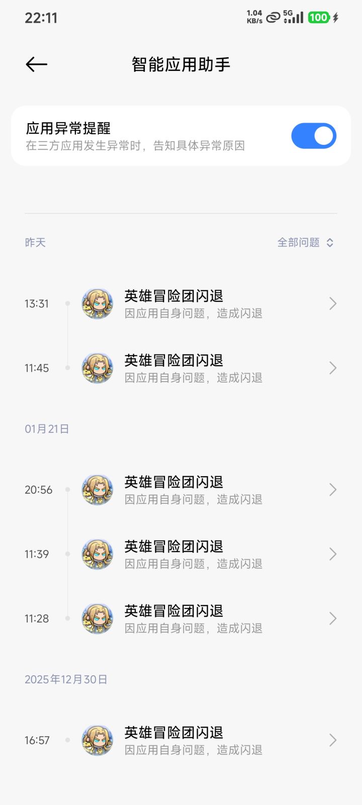 频繁闪退截图
