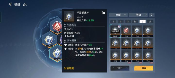 这个主属性暴击几率的还加双爆吗。目前左边三个全是双爆的。#锚点降临公测征集#攻略#锚点降临截图