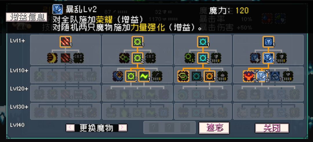 buff机制 1